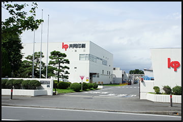 小田原工場