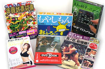 付録付きマルチメディア商品