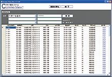 画面:Commo-View EXE版