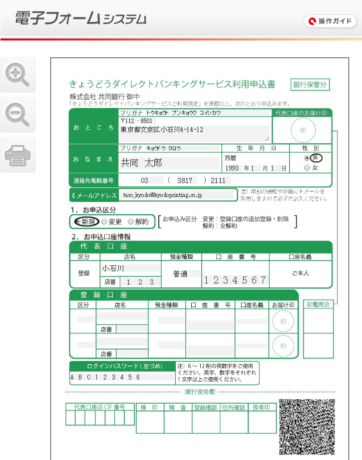フォーム