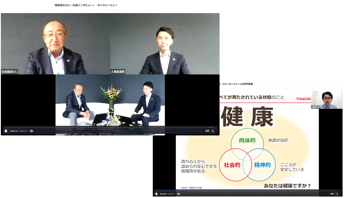 社長インタビュー