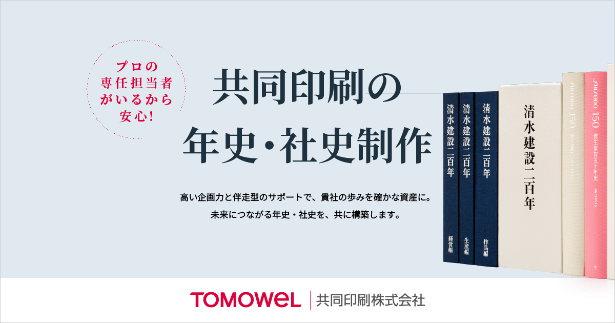 同和史研究 西播磨歴史研究会