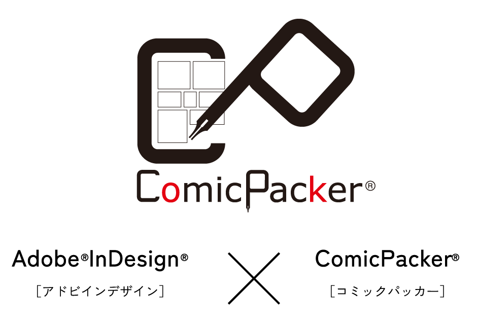 ComicPacker