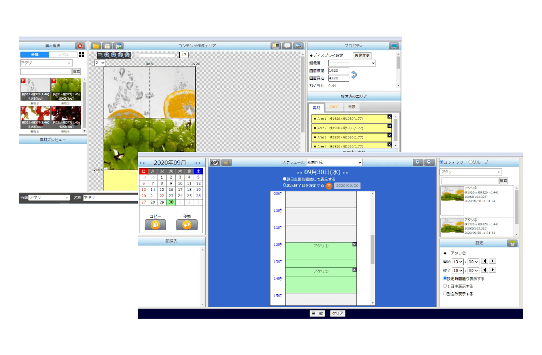 CMS（コンテンツ管理システム）画面