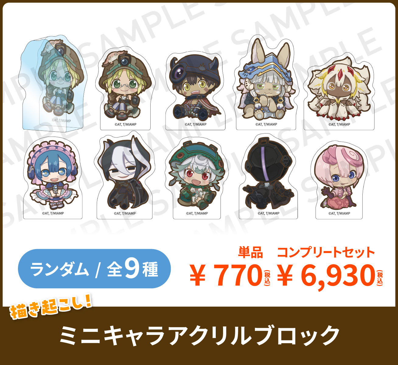 アニメグッズ01