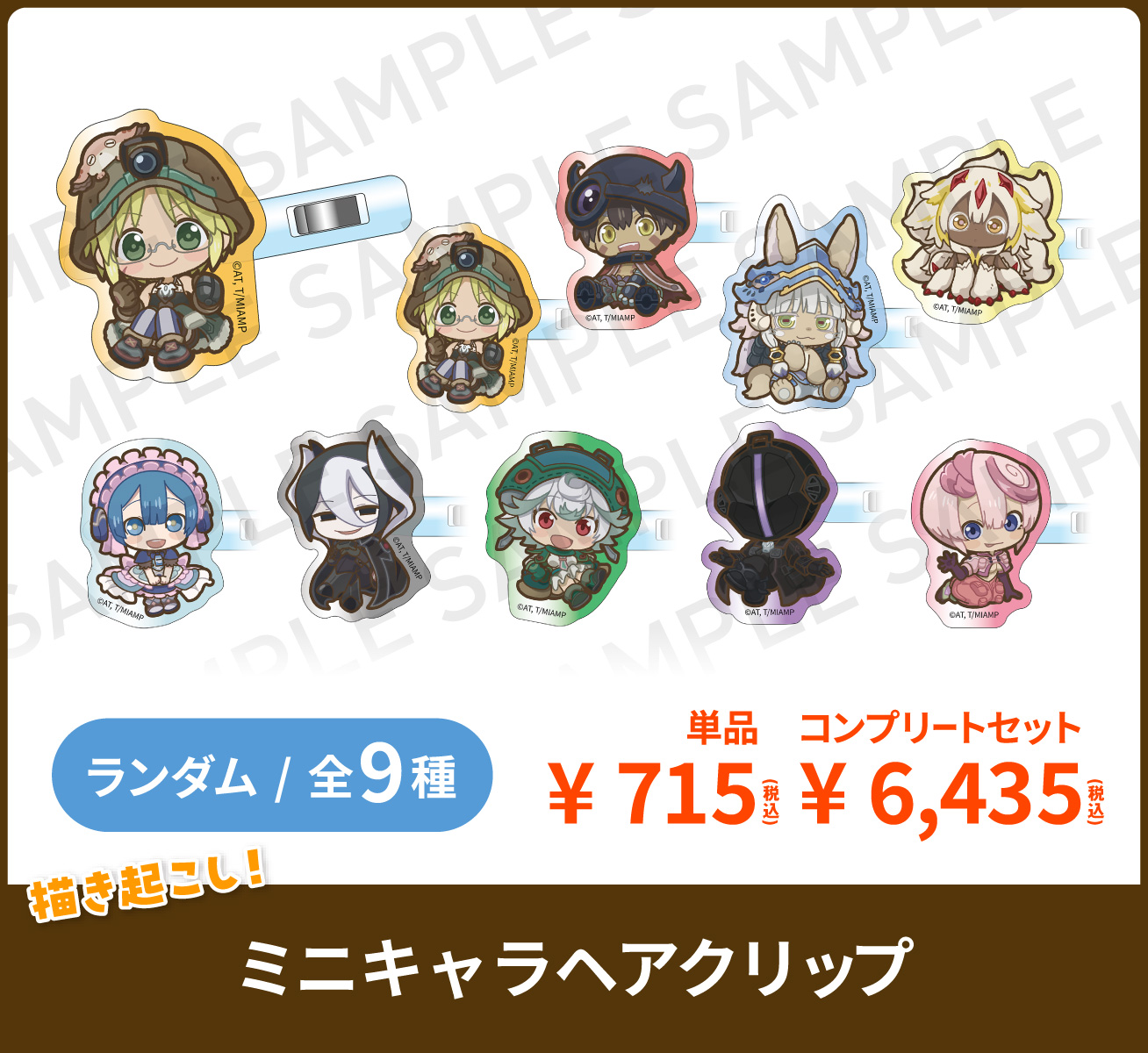アニメグッズ02