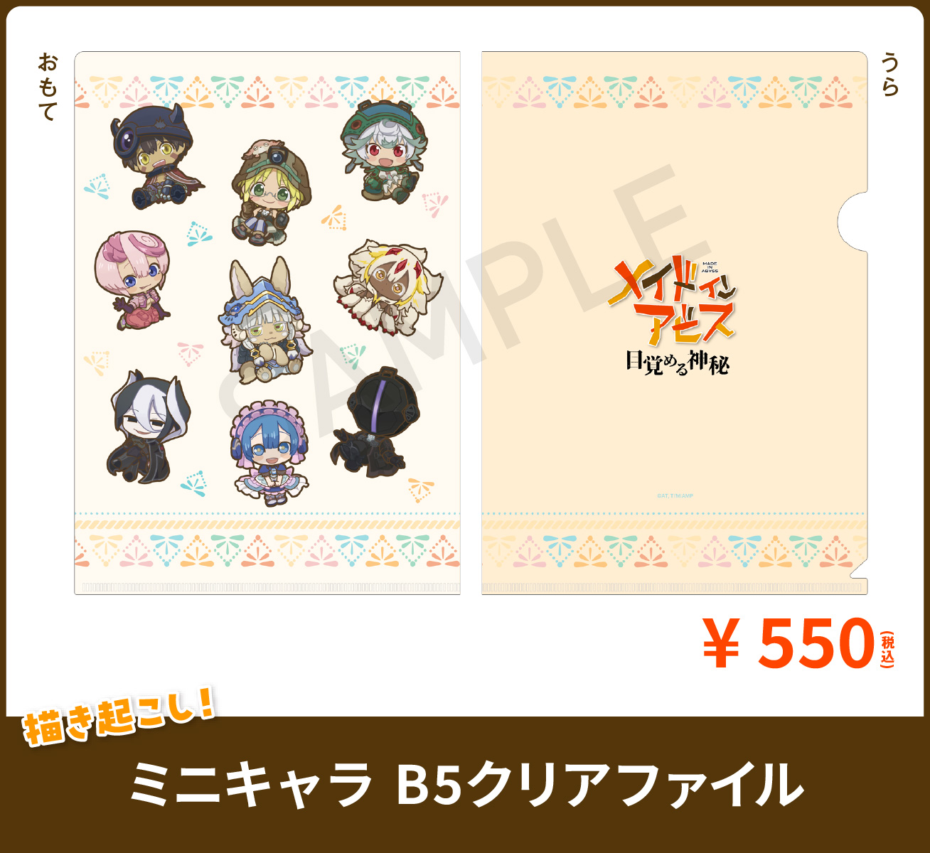 アニメグッズ03