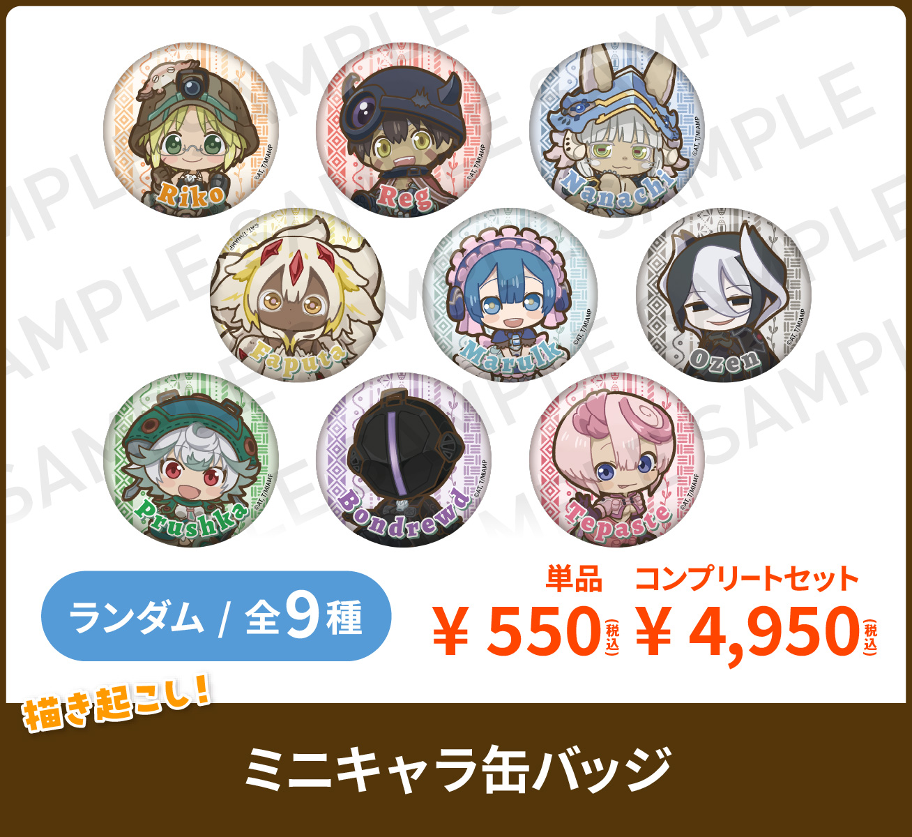 アニメグッズ04