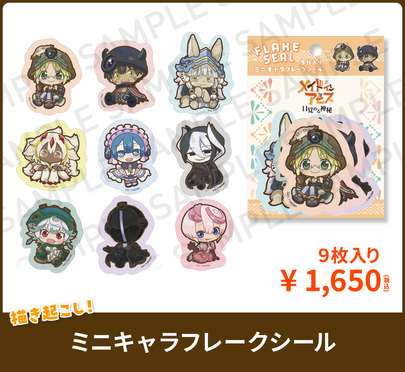アニメグッズ05