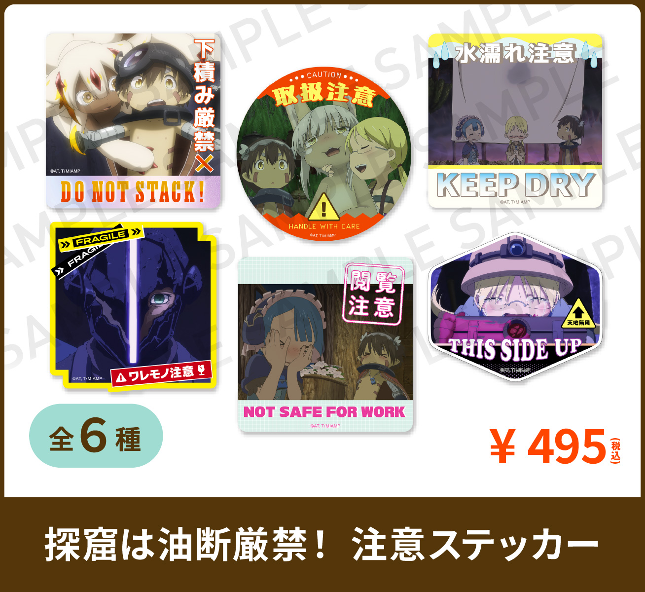アニメグッズ06