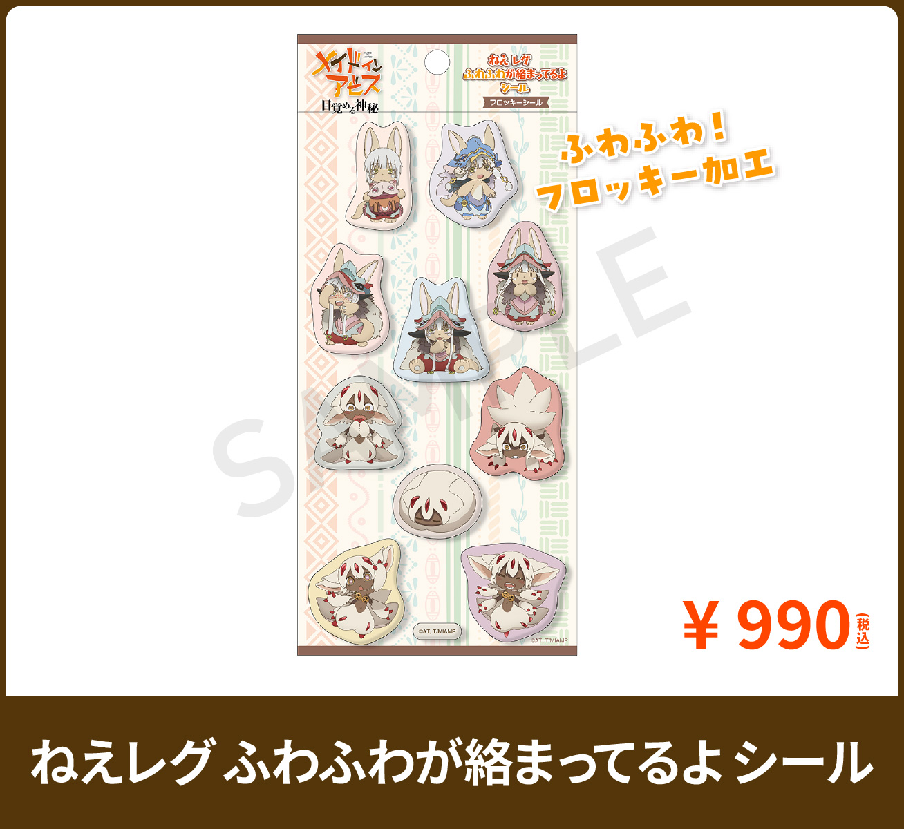アニメグッズ07