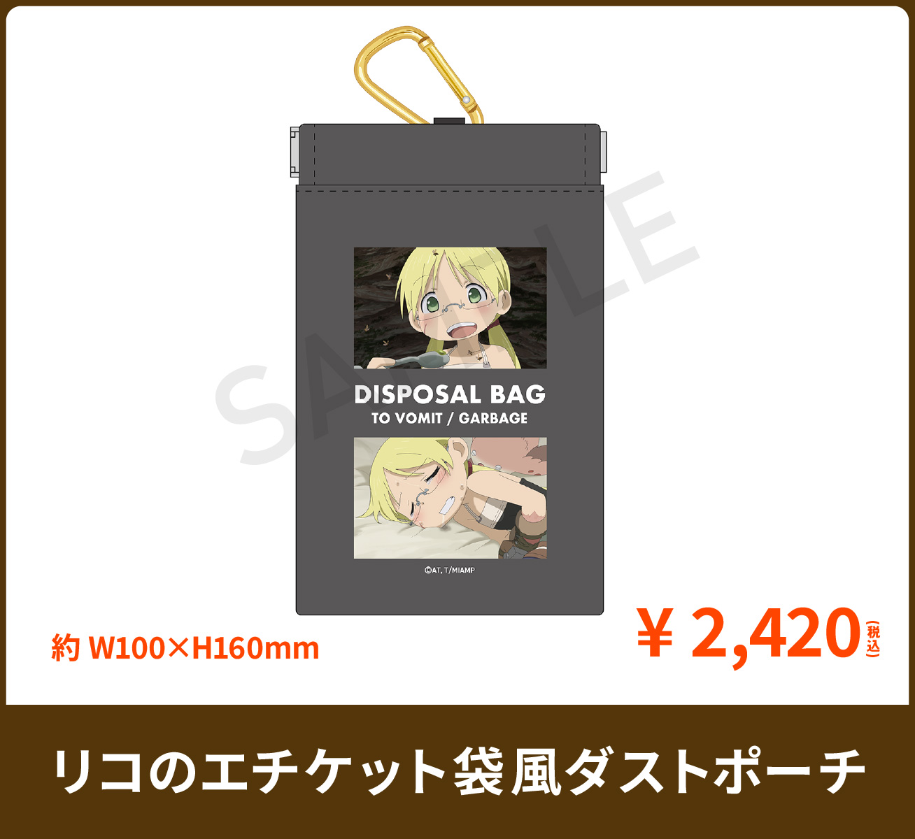 アニメグッズ14