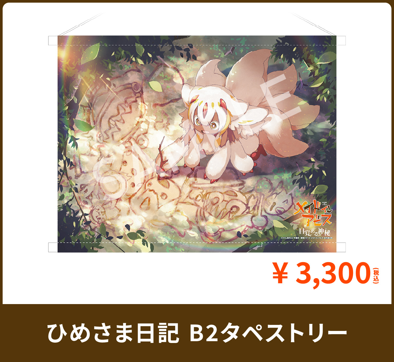 アニメグッズ17