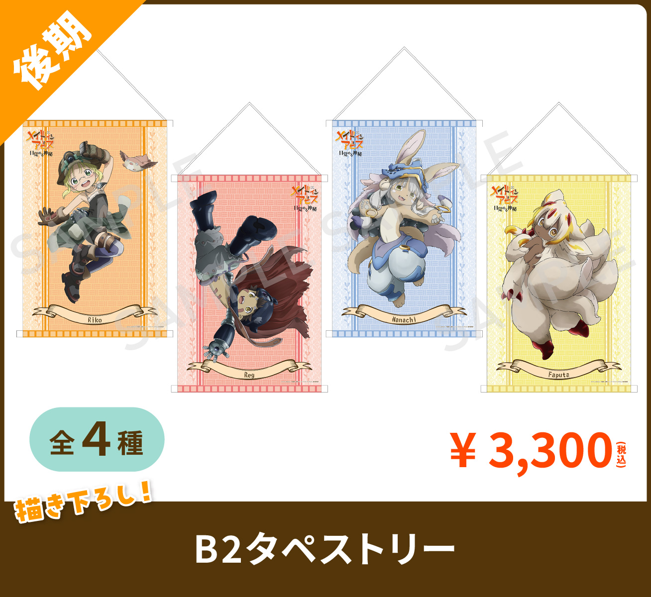 アニメグッズ18