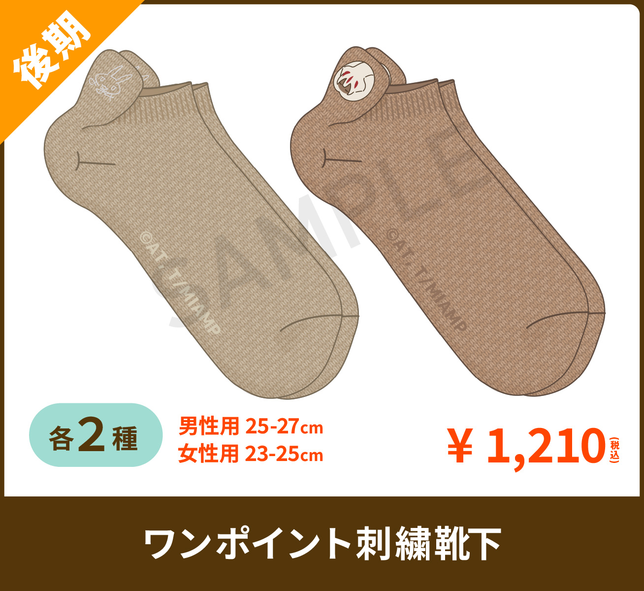 アニメグッズ19