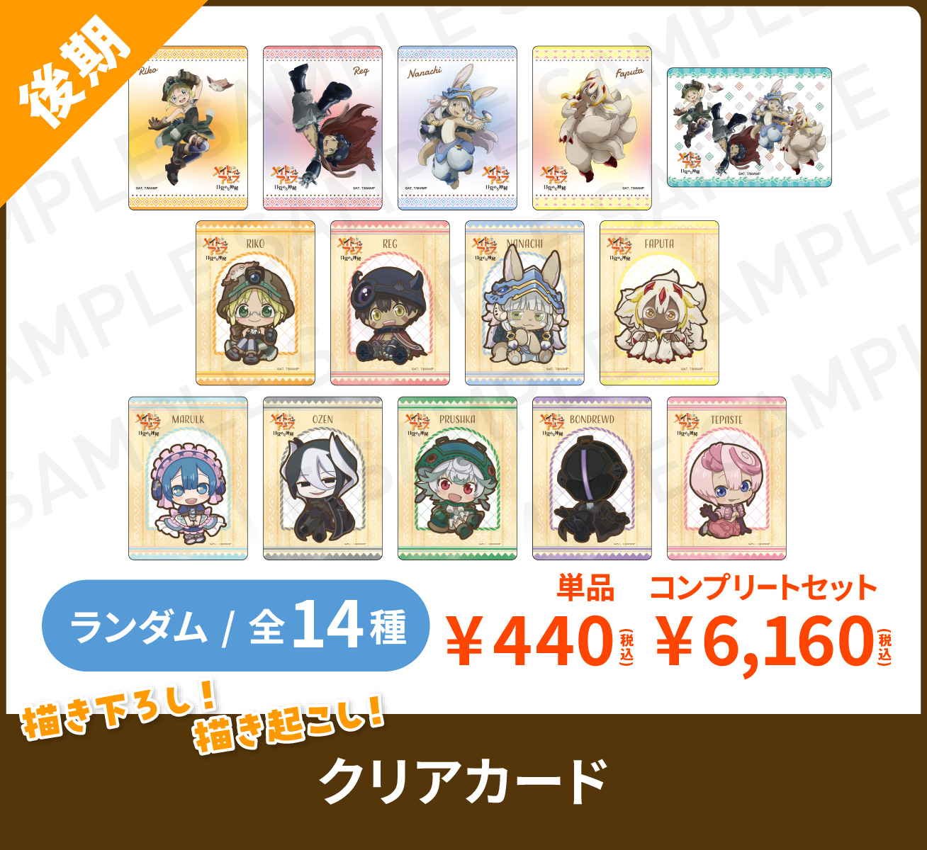アニメグッズ22