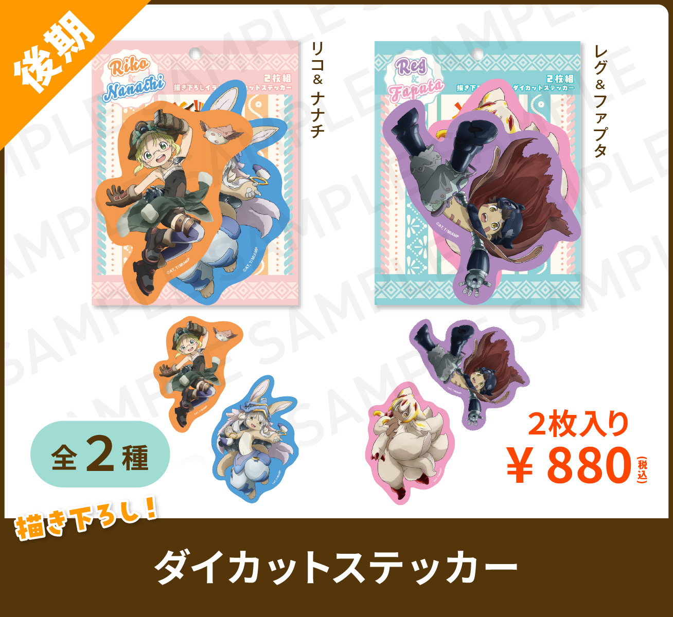 アニメグッズ23