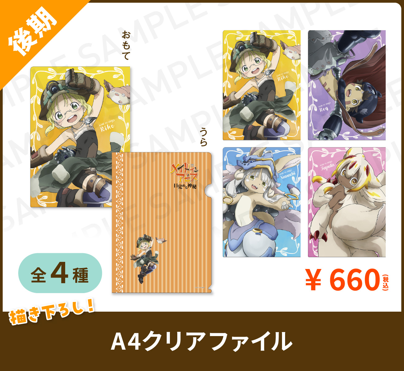 アニメグッズ25