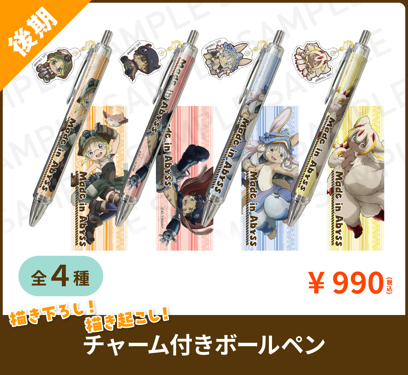 アニメグッズ26