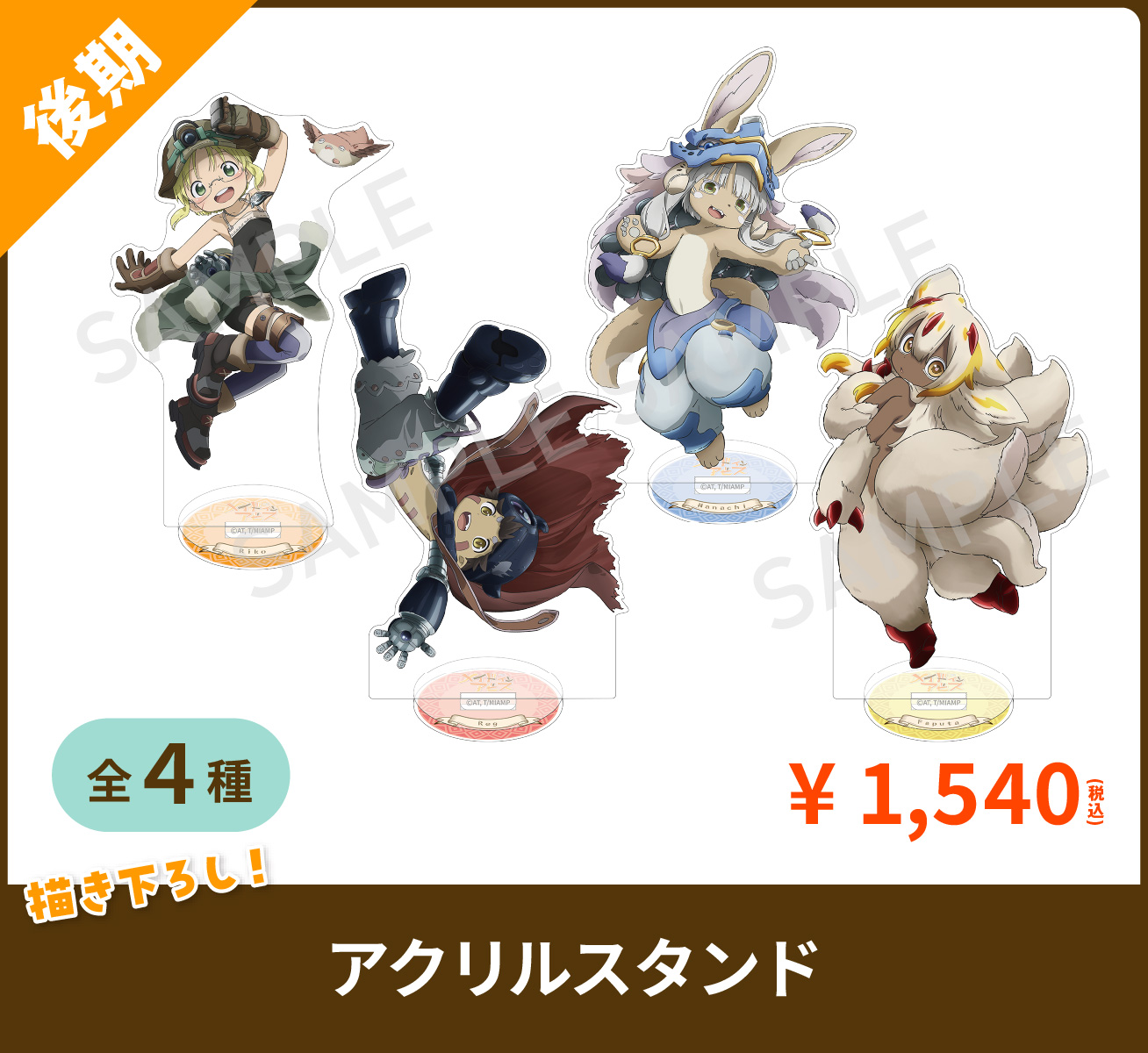 アニメグッズ27