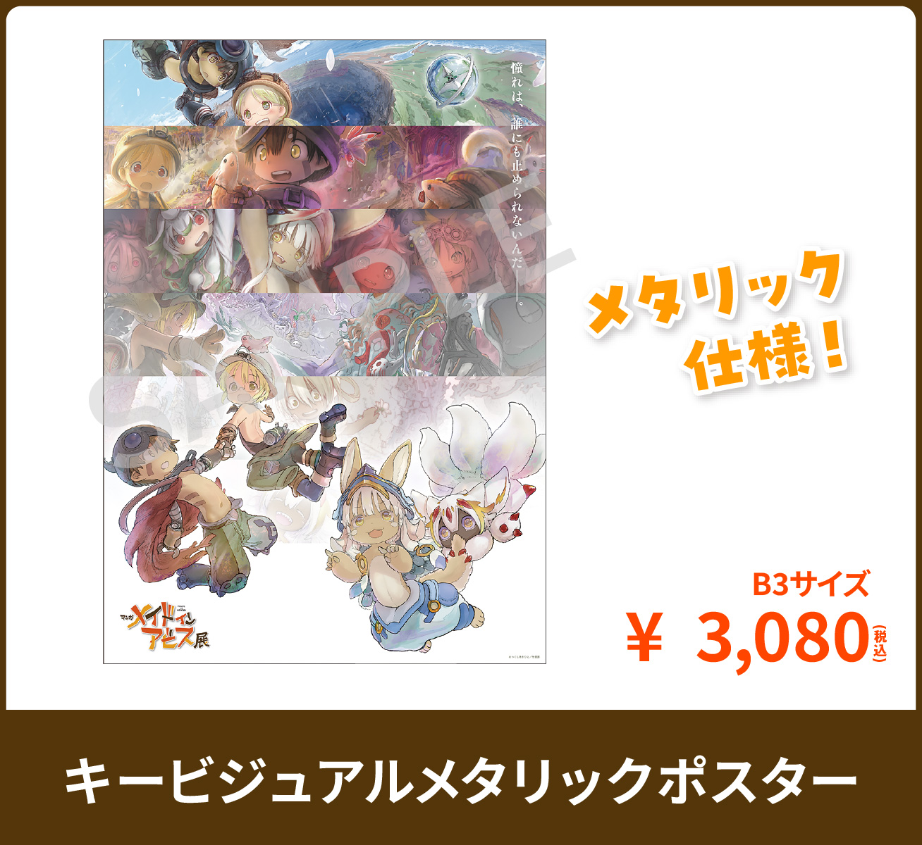 原作グッズ01