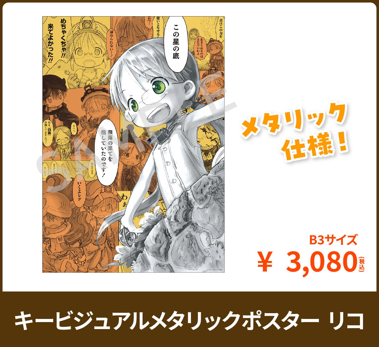 原作グッズ02