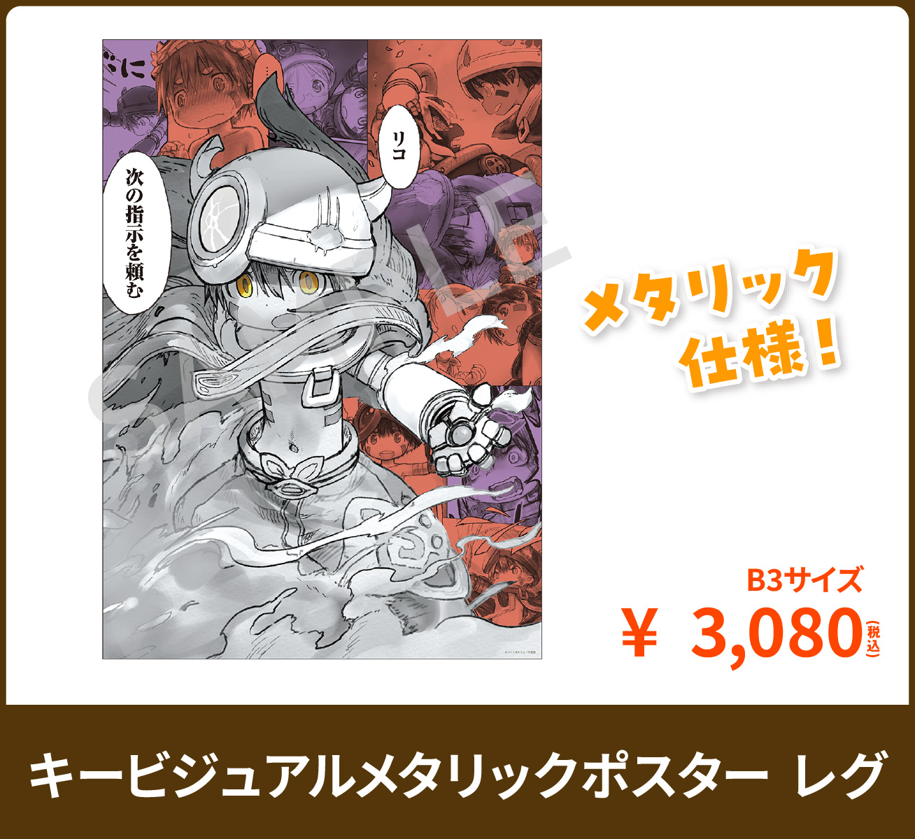 原作グッズ03