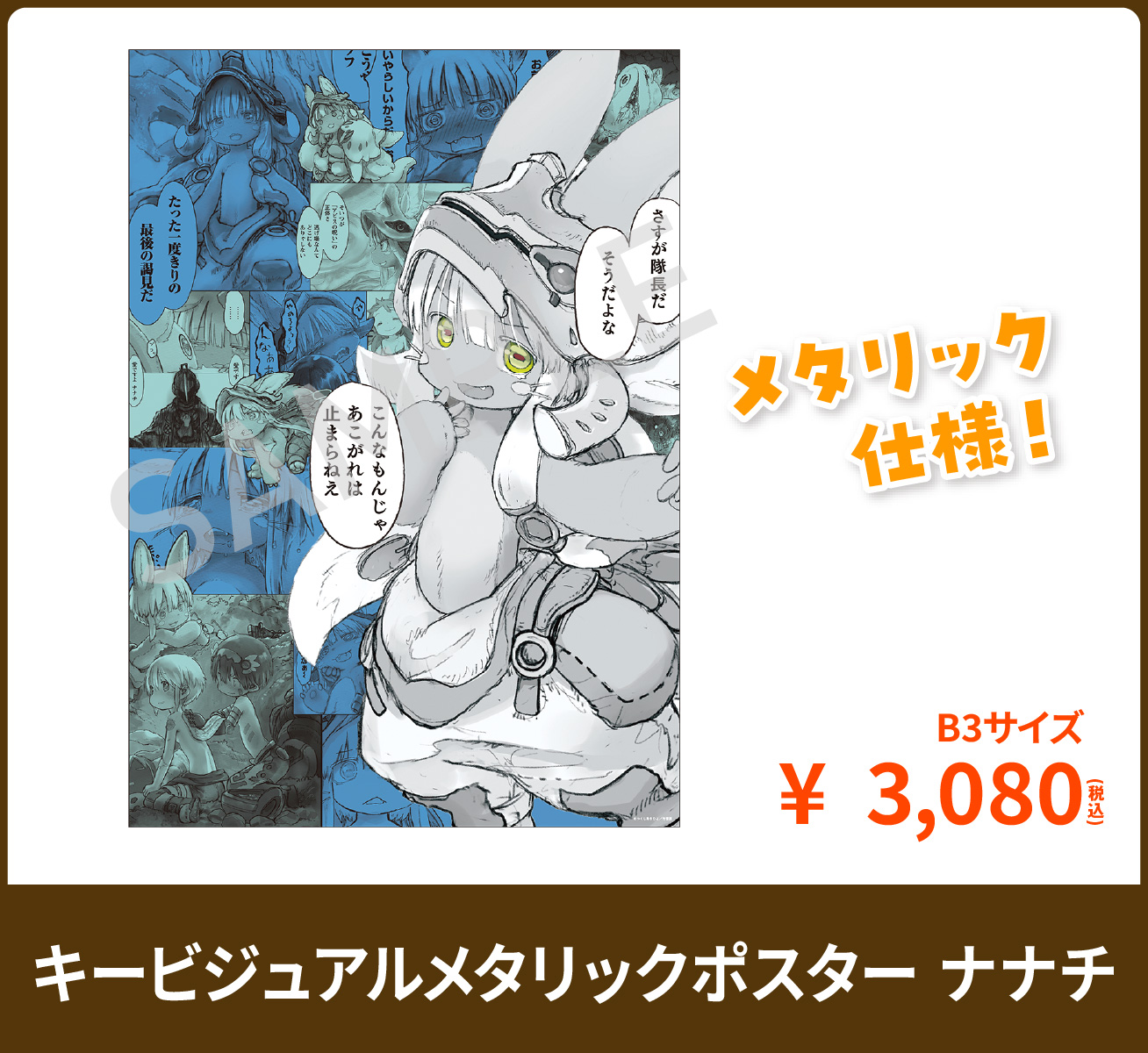 原作グッズ04