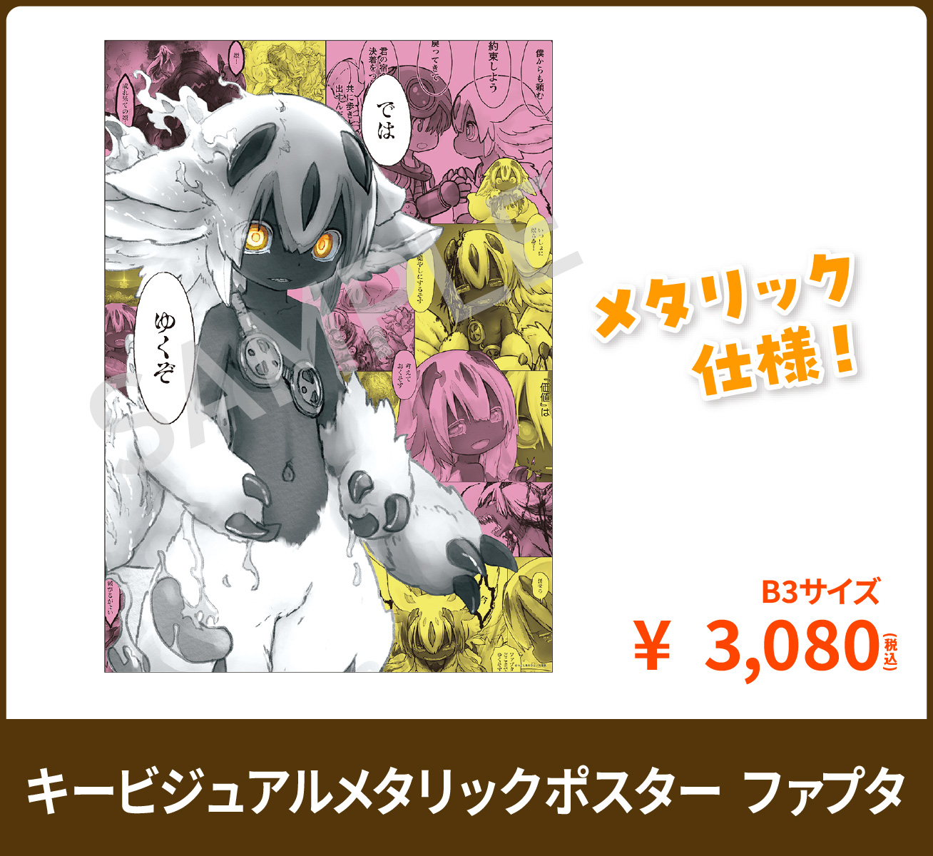 原作グッズ05