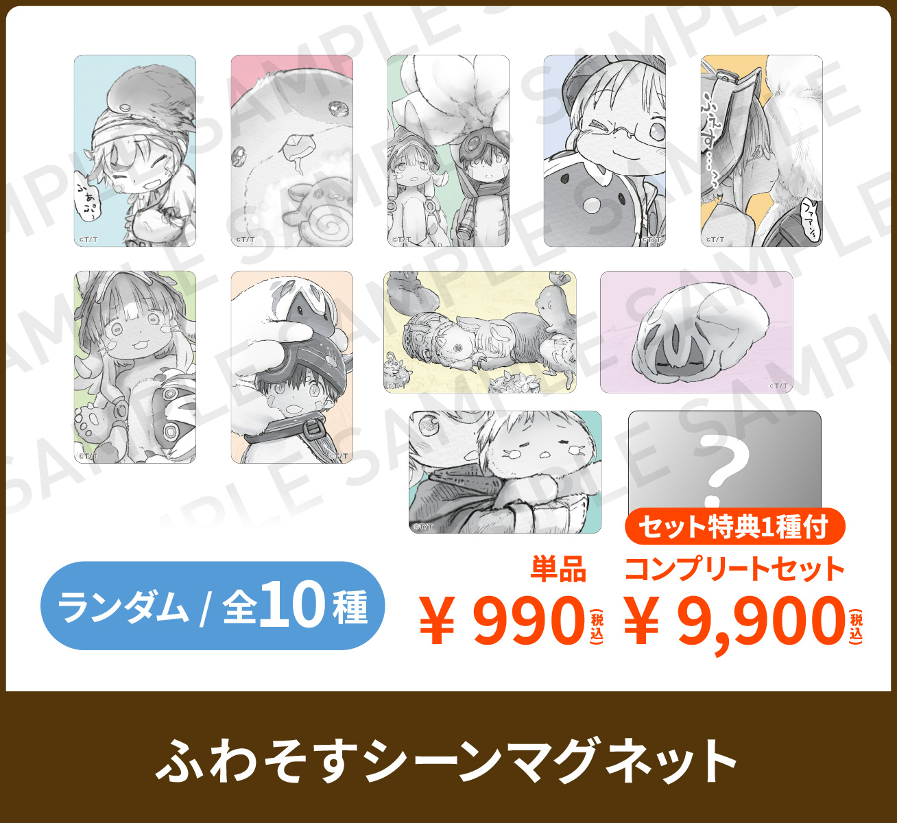 原作グッズ09