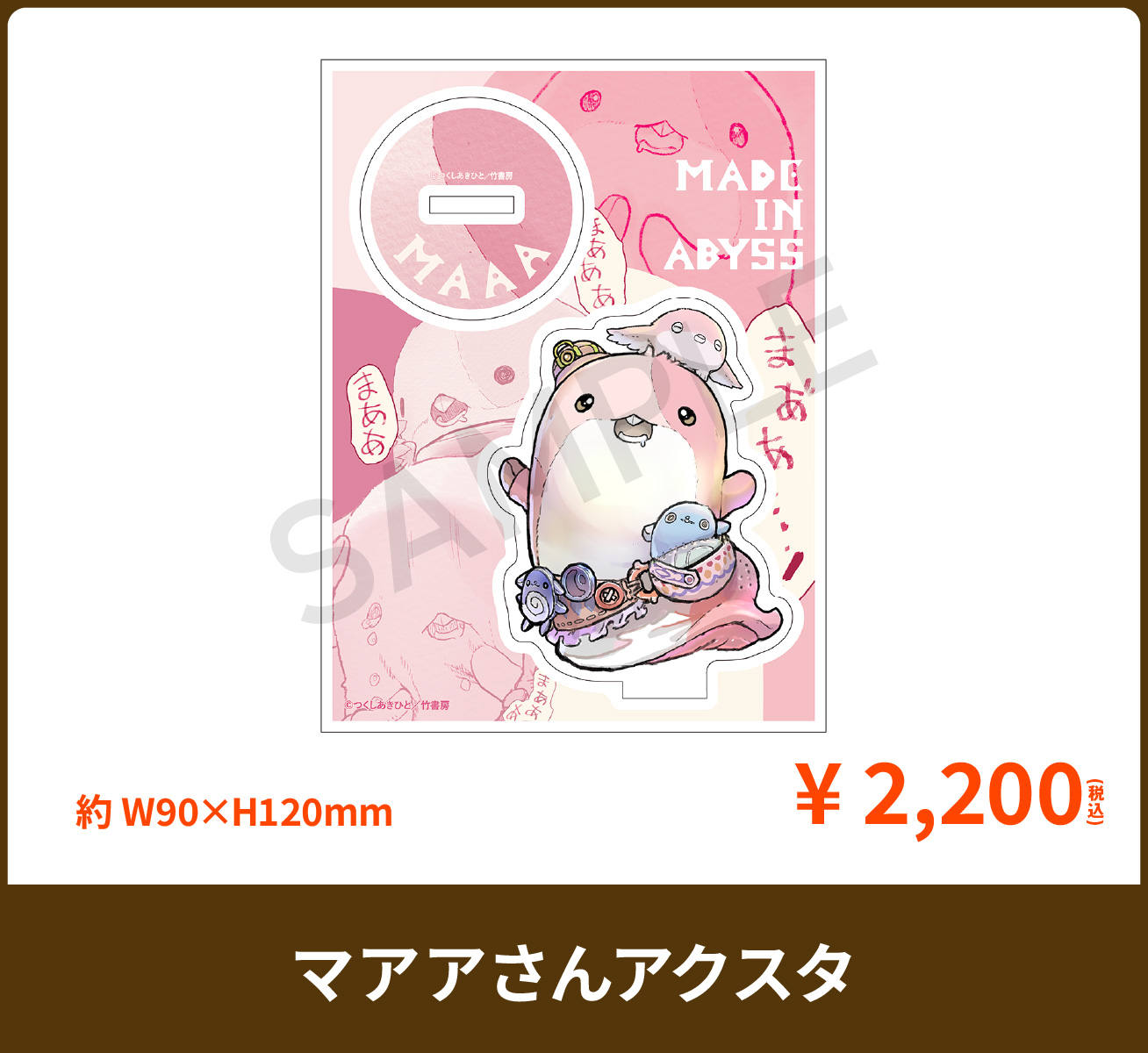 原作グッズ12