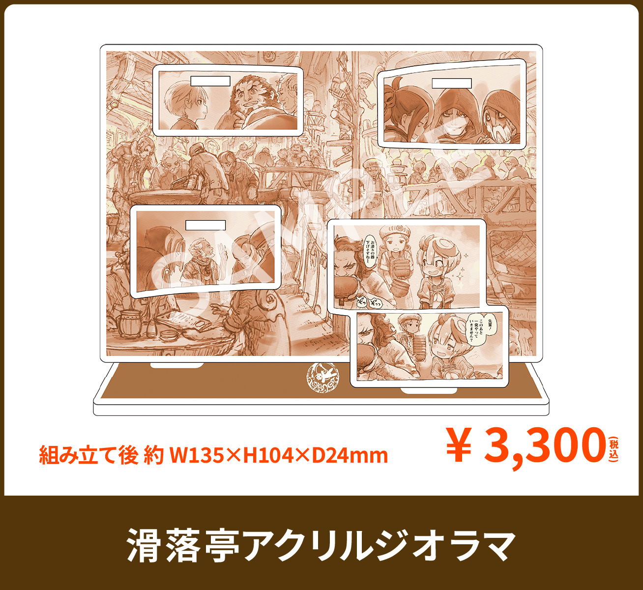 原作グッズ13