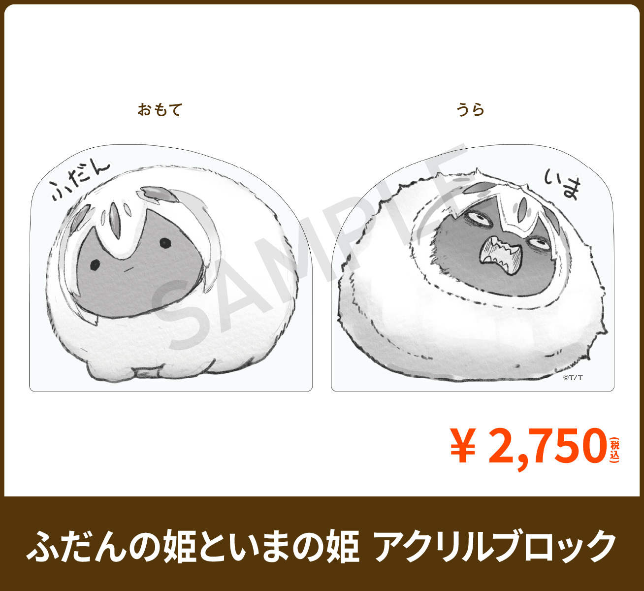 原作グッズ14
