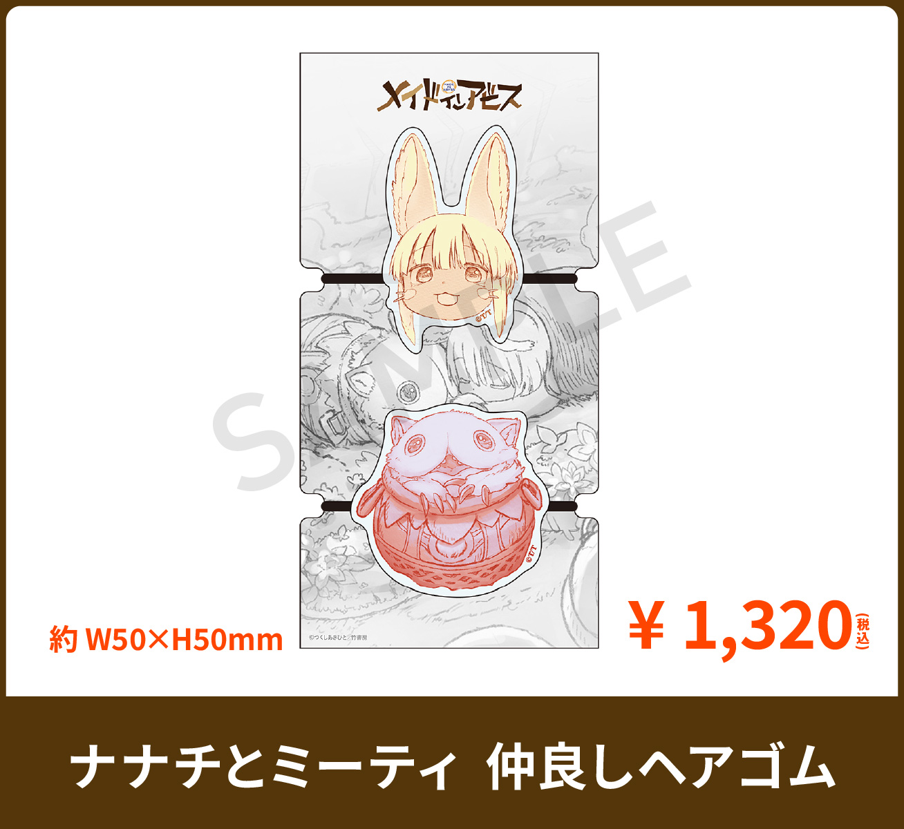 原作グッズ15