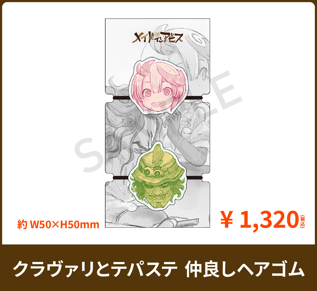 原作グッズ16
