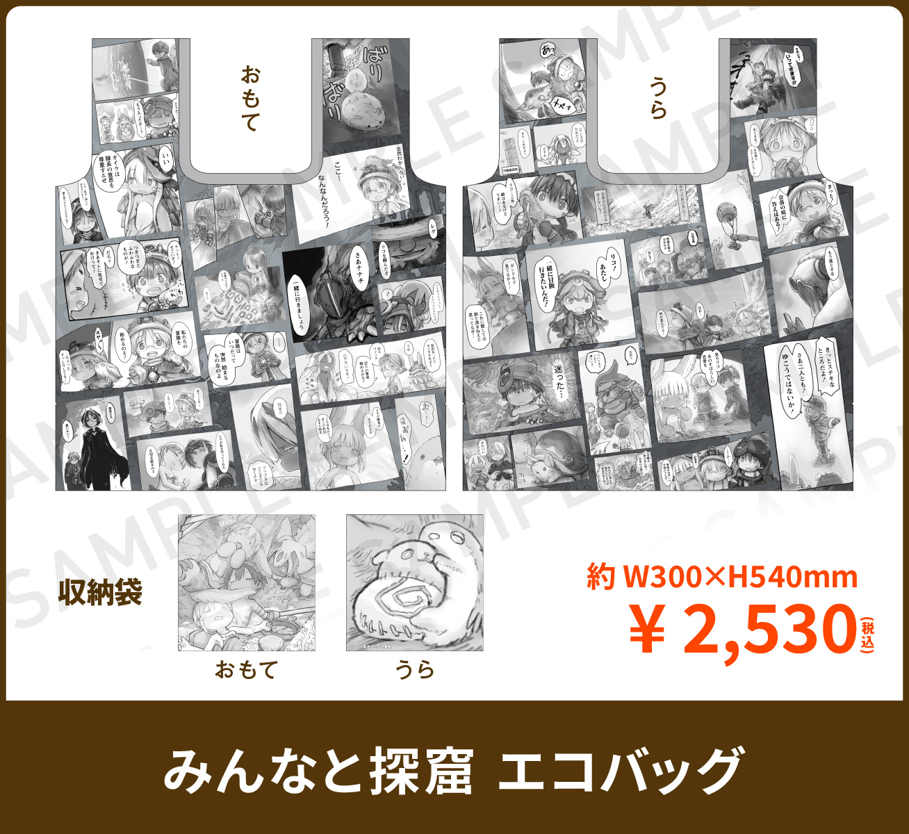 原作グッズ20