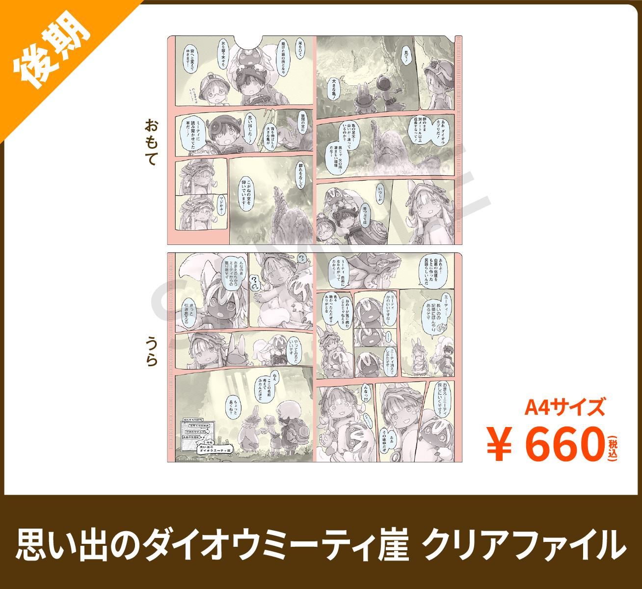 原作グッズ22