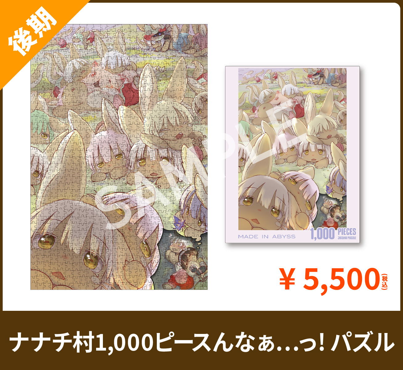 原作グッズ24