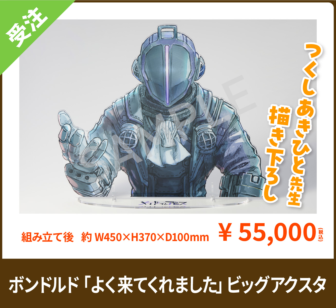 原作グッズ25