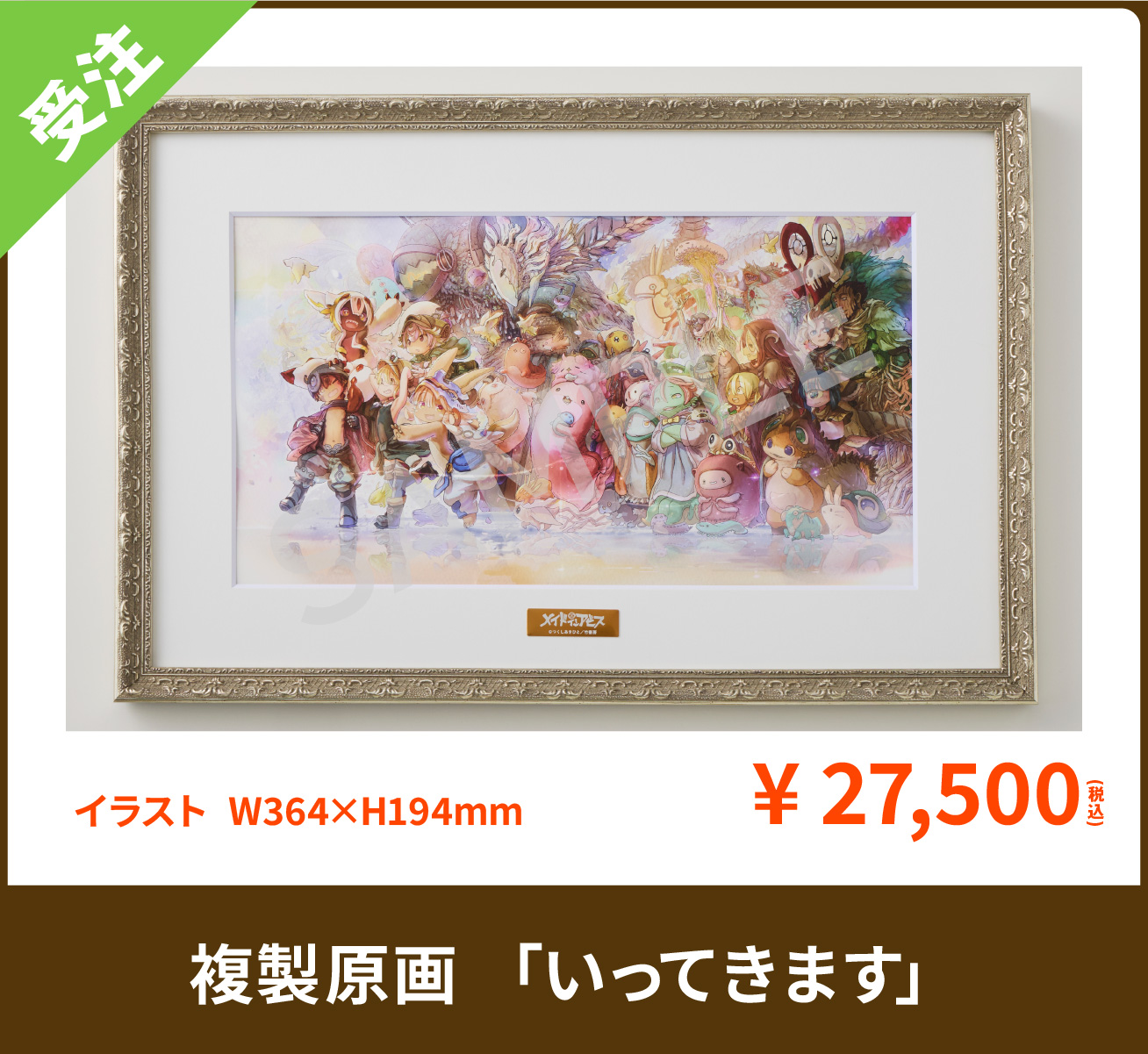 原作グッズ26