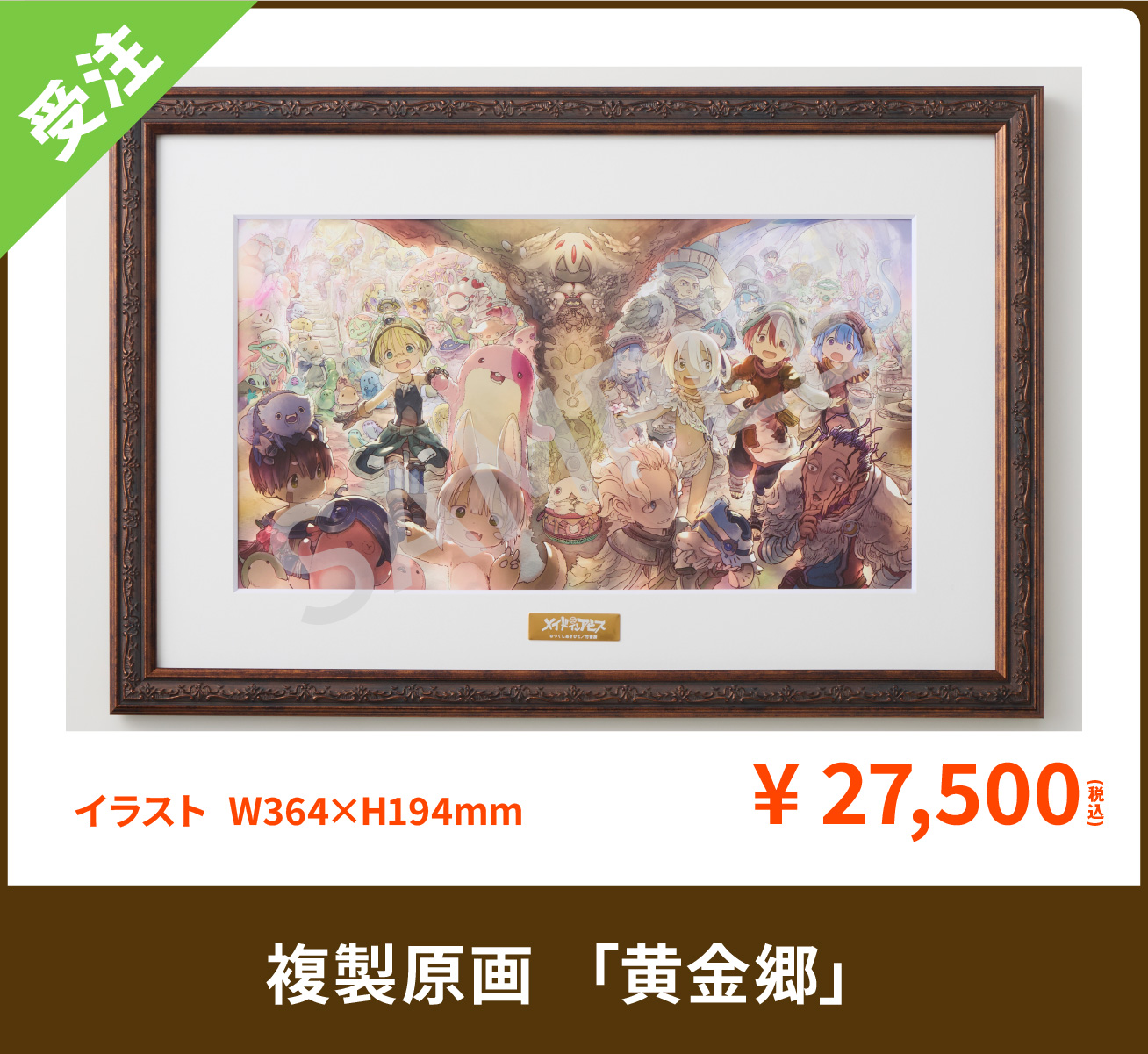 原作グッズ27
