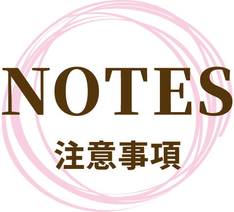 NOTES 注意事項