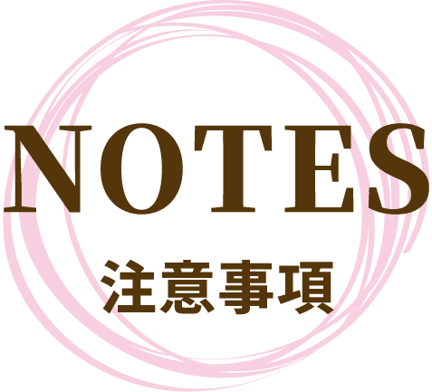 NOTES 注意事項