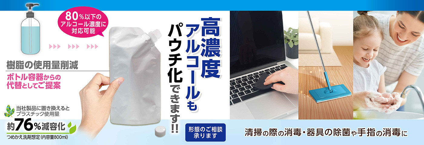 高耐久性包材