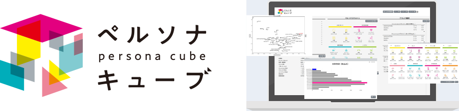 ペルソナキューブ