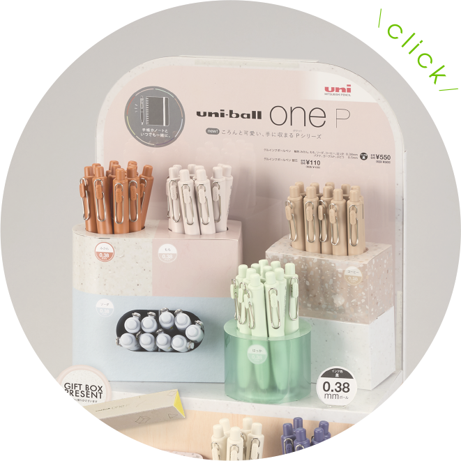 uni-ball one P デビュー販売容器