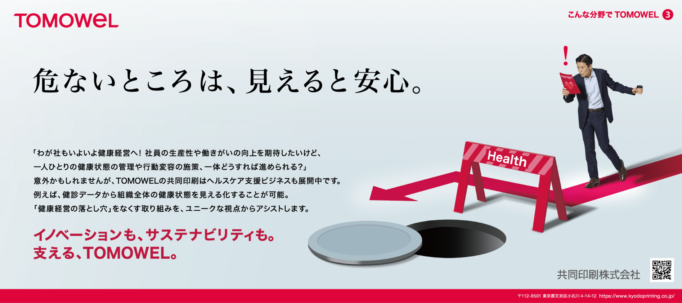 危ないところは、見えると安心。