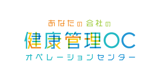 健康管理OC