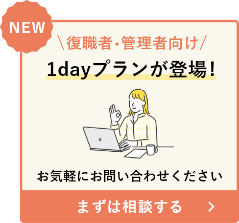 まずは体験 お得なお試しプラン 詳しくはこちら