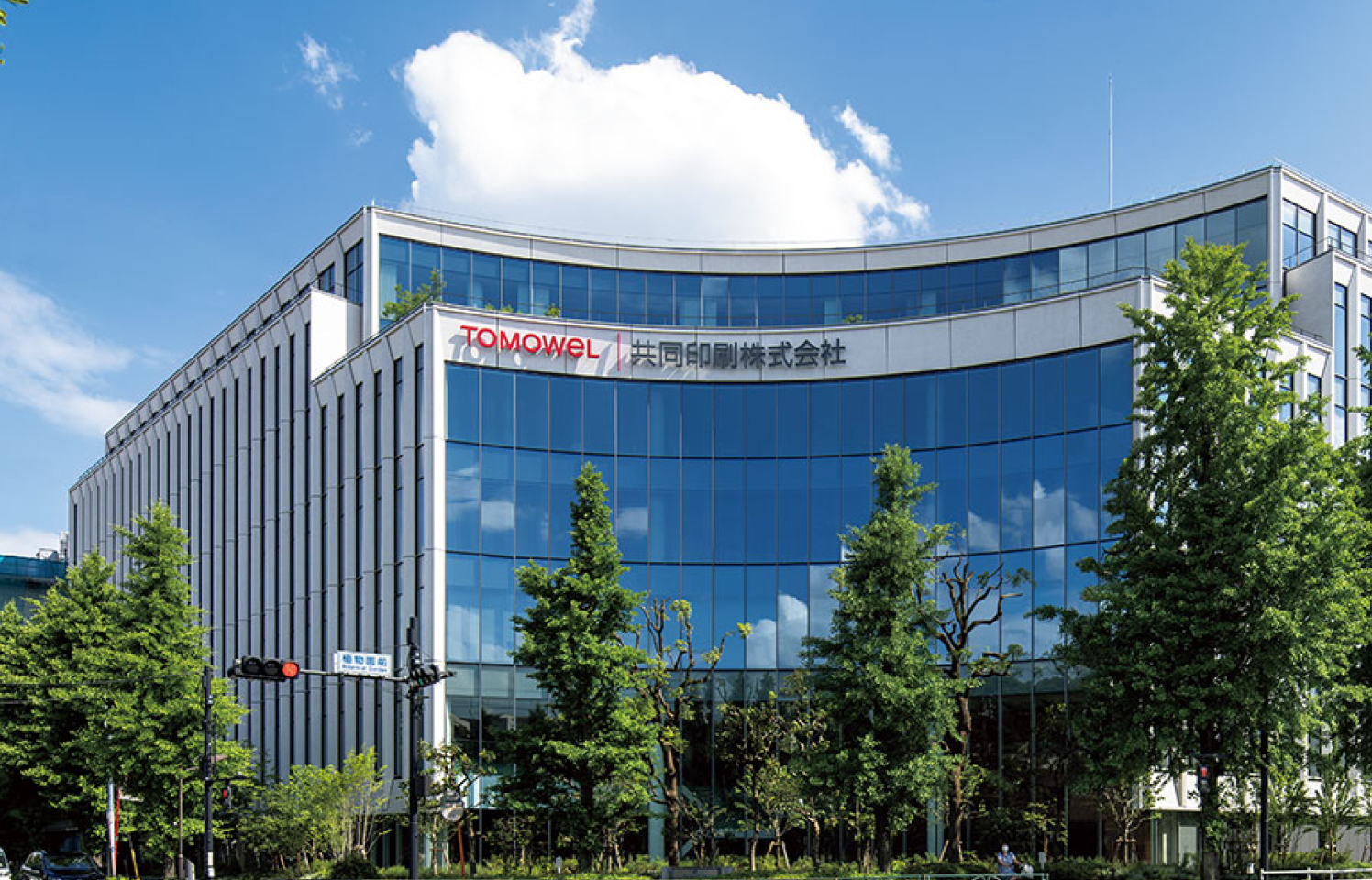 会社外観の写真